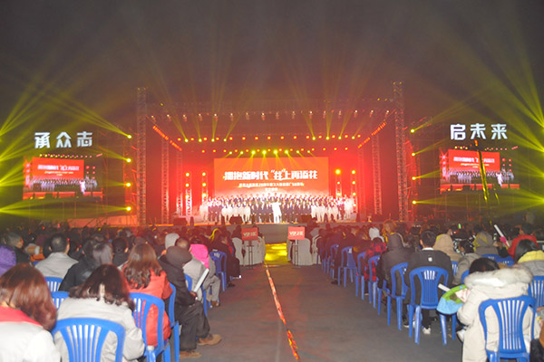 拥抱新时代　“井”上再添花 大英建县20周年暨蓬莱公司建厂58周年文艺晚会圆满举行