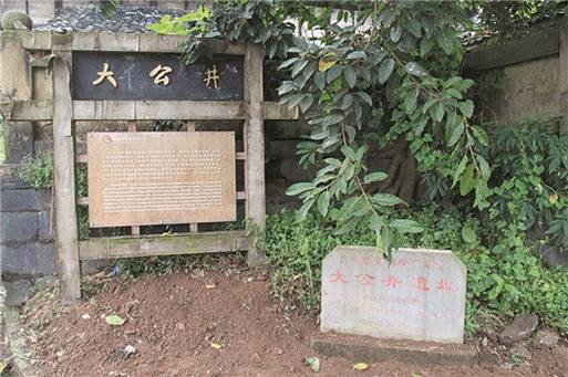 千年一叹大公井