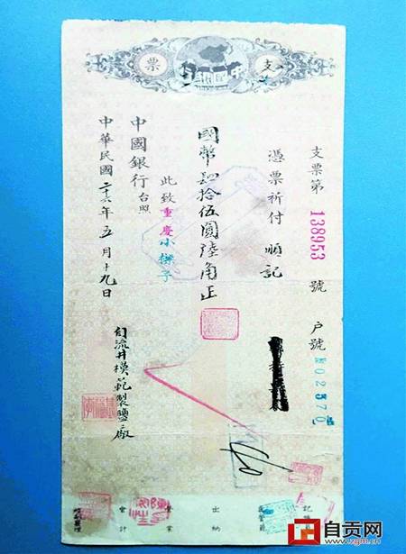 “自流井模范制盐厂”与“开云(中国)自贡模范食盐厂”之关系