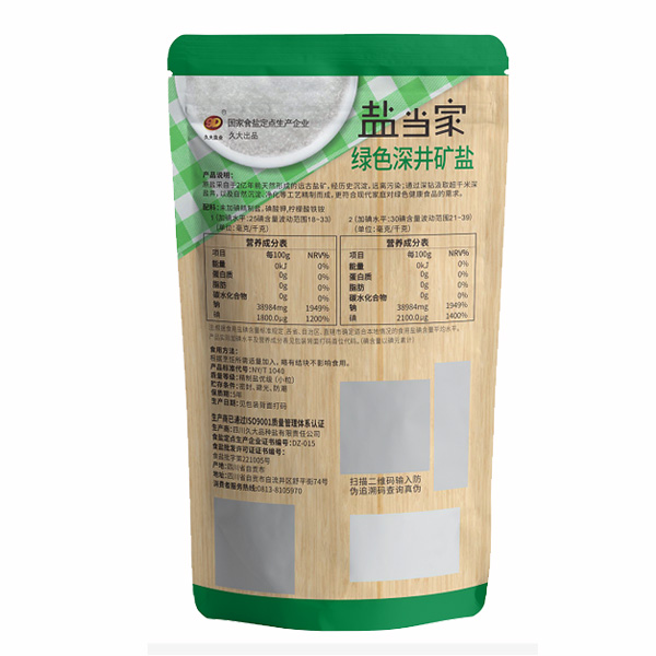 绿色深井矿盐（立袋）