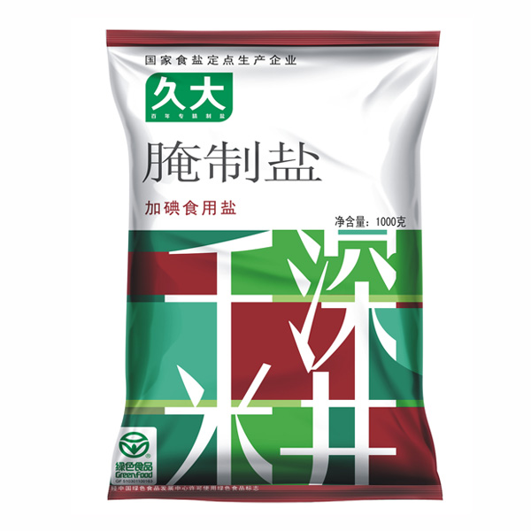 千米深井腌制盐