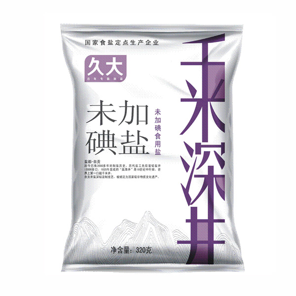 千米深井未加碘盐