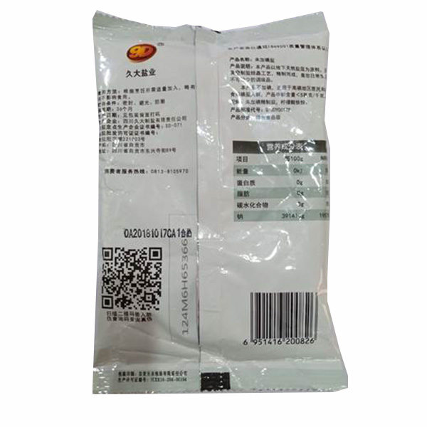 千米深井未加碘盐