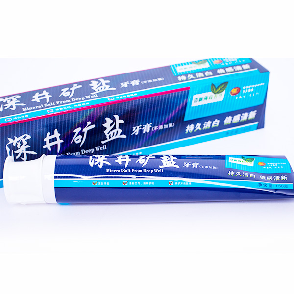 深井矿盐牙膏