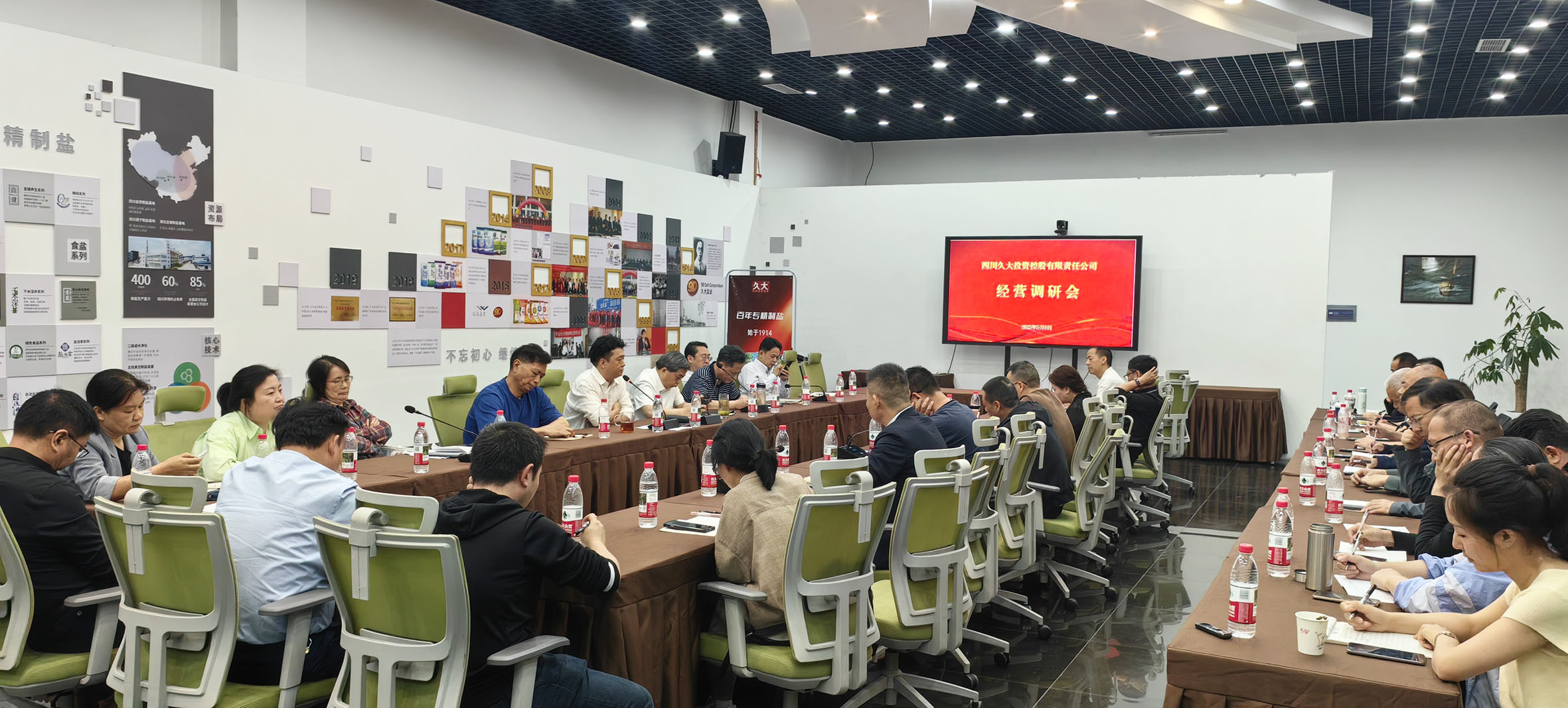 领航定向破浪行  凝心聚力启新程